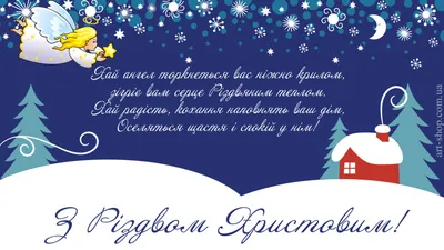 Красивые стихи про Рождество Христово - Рождество Христово картинки -  анимированные картинки