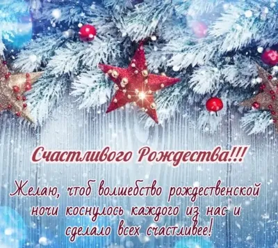 Поздравления с Рождеством!: Персональные записи в журнале Ярмарки Мастеров