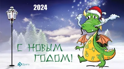 Со Старым Новым годом 2022 - поздравления, стихи, картинки — УНИАН