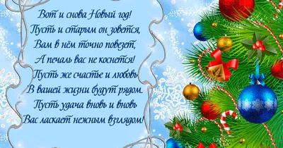 Старый Новый год 2023: красивые и прикольные открытки с праздником - МК  Новосибирск