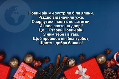 Старый Новый год 2023: красивые и прикольные открытки с праздником - МК  Новосибирск