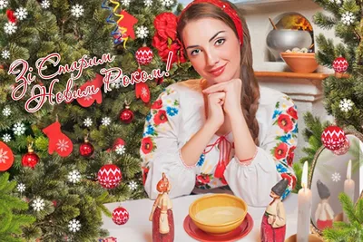 Красивые поздравления со Старым Новым годом 2018 на украинском языке,  красивые открытки - Телеграф