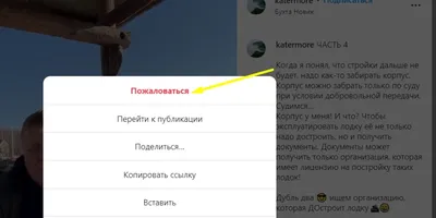 Как отправить жалобу в телеграме | Как пожаловаться в telegram - YouTube