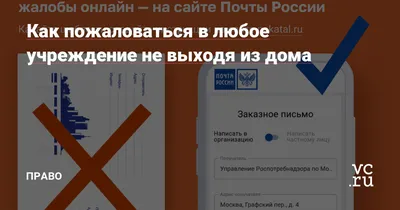 Как написать и подать жалобу: в прокуратуру, на городскую администрацию, на  УК