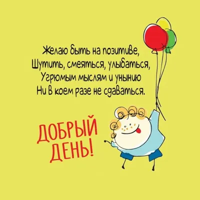 Открытки с днем рождения с красивыми поздравлениями и пожеланиями в прозе -  скачайте бесплатно на Davno.ru