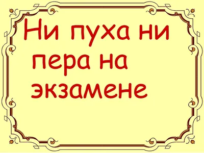 До экзамена осталась пара дней! Что повторить и как остановить панику? |  Издательство АСТ