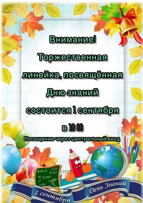 Письмо директора школы. Неужели есть адекваты? / директор :: школа ::  письмо / смешные картинки и другие приколы: комиксы, гиф анимация, видео,  лучший интеллектуальный юмор.