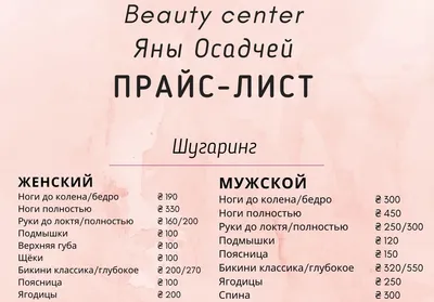 Шугаринг. Сахарная депиляция. Казань - ‼️НОВЫЙ ПРАЙС‼️ С 1 февраля  изменения в прайсе по некоторым позициям! В связи с приближающимся  праздником ❤️1️⃣4️⃣❤️февраля- работаю каждый день кроме воскресенья! Жду  всех Вас за гладкой