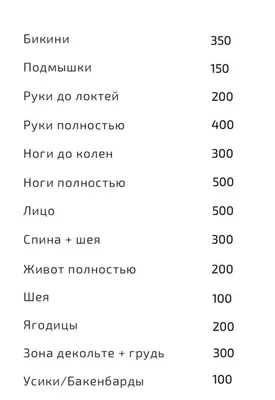 jlab - Красота, Услуги эпиляции, Депиляция воском и шугаринг, Тольятти,  Автозаводский район на Яндекс Услуги