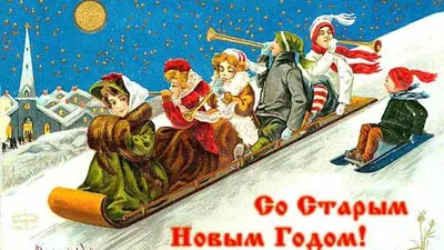 Как связаны Масленица и Старый Новый год? История первого дня календаря -  Православный журнал «Фома»