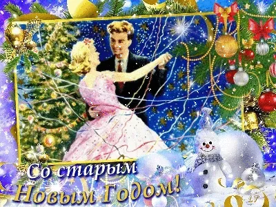 Анимация новый год - лучшая подборка открыток в разделе: С новым годом на  npf-rpf.ru