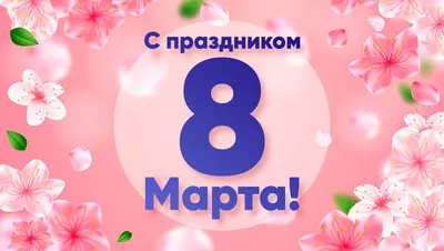 Организация корпоратива на 8 марта в Минске и Беларуси