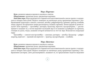 Конспект индивидуального логопедического занятия по автоматизации звука [Л]  «Колобок» (3 фото). Воспитателям детских садов, школьным учителям и  педагогам - Маам.ру