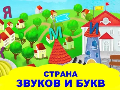 10 игр со звуками З, Зь для познавательного, речевого и интеллектуального  развития детей 4-10 лет: комплект из 36 предметных карточек и 20 жетонов в  коробочке – купить по цене: 154,80 руб. в интернет-магазине УчМаг