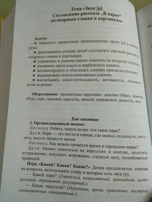 Книга Картотека предметных картинок. Наглядный дидактический материал.  Выпуск № 6. Садовые и лесные ягоды. Комнатные растения. ДОО. ФГОС • Нищева  Н.В. - купить по цене 206 руб. в интернет-магазине Inet-kniga.ru | ISBN  978-5-90693-772-8