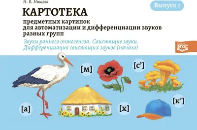 КОНСПЕКТ ПОДГРУППОВОГО ЛОГОПЕДИЧЕСКОГО ЗАНЯТИЯ по коррекции артику