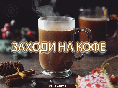 ☕️ Приглашение на чай бывает... - Columbina Coffee Boutique | Facebook