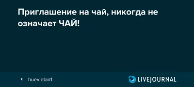 НАБОР «Приглашение на чай»: плетка и печенье 25 г., код 3269679