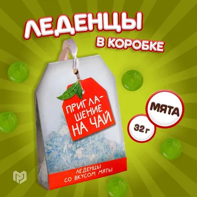 ТЕСТ: узнайте, кто собирается пригласить вас на чай | ☆° • ࿐ Сундучок Евы °  ✧ ༄ | Дзен