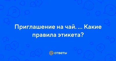 21 сентября в клубе «Общение» пройдет беседа «Приглашение на чашку чая» -  Камчатская краевая библиотека