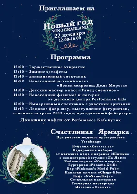 Приглашаю встретить Новый год 2019! - Открытки eCardsFree.ru