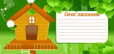 ПРИГЛАШЕНИЕ ДЛЯ РОДИТЕЛЕЙ НА НОВОГОДНИЙ УТРЕННИК. Новости ГУО \"Носовичский  детский сад\"