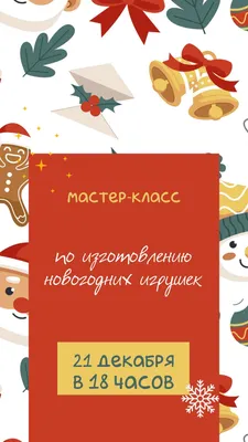 КАК ПРИГЛАСИТЬ НА НОВЫЙ ГОД И СДЕЛАТЬ НОВОГОДНИЕ ПРИГЛАШЕНИЯ НА ВЕЧЕРИНКУ.  ШАБЛОНЫ С ТЕКСТОМ | Just Invite - онлайн приглашения | Дзен