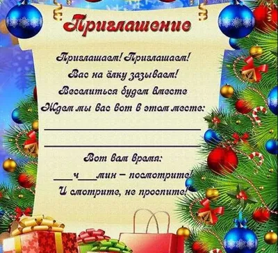 Шаблон для сторис в новый год и рождество с нарисованными пряниками,  колокольчиками и бантами для приглашения на мастер класс | Flyvi