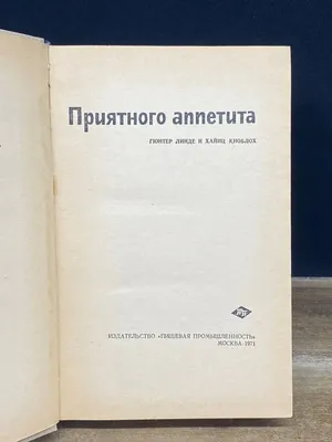 Стикер приятного аппетита (41 фото) » Рисунки для срисовки и не только