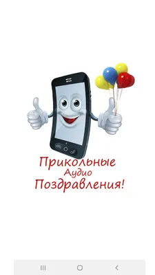 Android Web View / смешные картинки и другие приколы: комиксы, гиф  анимация, видео, лучший интеллектуальный юмор.