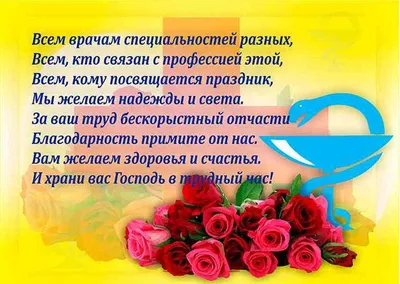 Кружка \"Подарок на день медика лучшему врачу и медсестре\", 330 мл - купить  по доступным ценам в интернет-магазине OZON (632234319)