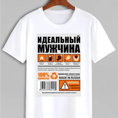 Купить мужские футболки с прикольными надписями в интернет-магазине в Москве