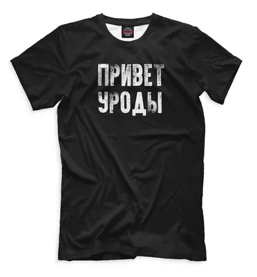 Мужская футболка с прикольной надписью \"Утро\"/Оригинальная, модная и  смешная с принтом - Магазин джамперов