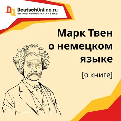 Идеи на тему «Немецкие приколы» (90) | немецкий, немецкий язык, смешно