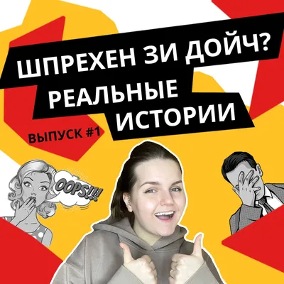 немецкий приколы｜TikTok Search