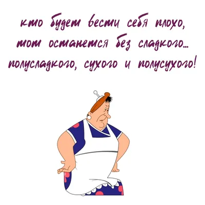 Я: Завтра выходной, наконец-то приведу квартиру в порядок, перестираю вещи,  наготовлю еды на недел / выходной :: Воскресенье :: anon / картинки, гифки,  прикольные комиксы, интересные статьи по теме.