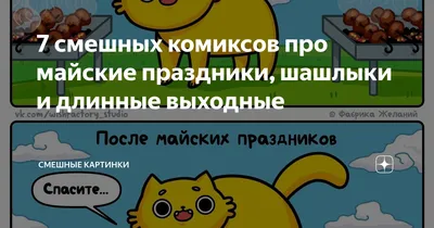 Чутка картинок Вам под выходные и для настроения! Смешные, пошлые и другие  - ЯПлакалъ