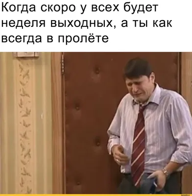 Подборка приколов на выходные (61 шт)