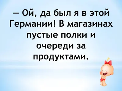 на злобу дня / смешные картинки и другие приколы: комиксы, гиф анимация,  видео, лучший интеллектуальный юмор.