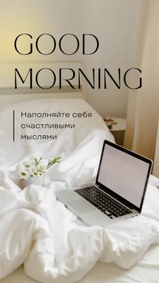 Прикольные видео с добрым утром создать онлайн и скачать на Slide-life.ru