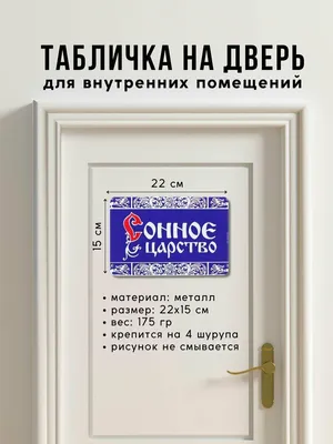 Прикольные таблички на двери ванной и туалетной комнаты. в  интернет-магазине на Ярмарке Мастеров | Таблички, Санкт-Петербург -  доставка по России. Товар продан.