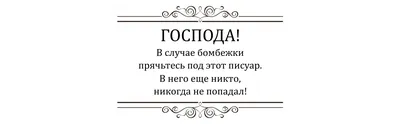 Прикольные таблички на дверь туалета: шаблоны, примеры макетов и дизайна,  фото