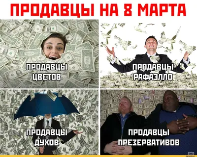 Смешное фото и видео - #8марта #подарки #женщинам #месть #сладка #юмор # приколы | Facebook