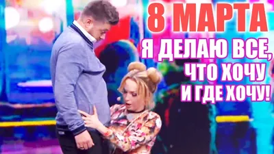 Открытки с 8 марта | Подарки на 8 марта