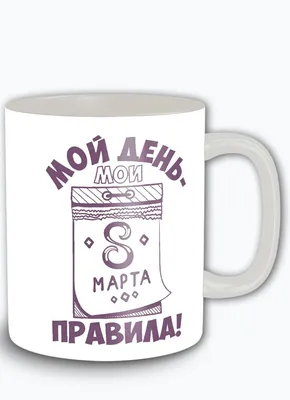 С 8 марта! | Пикабу