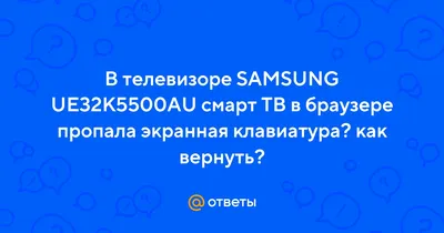 Телевизор Samsung UE40D6530WS — дергается изображение