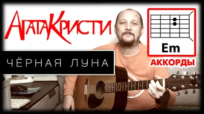 СЛЕЗЫ Аккорды 🎸 АНЕТ АННЕТ САЙ ♪ Разбор песни на гитаре ♫ Гитарный Бой | ГИТАРА  АККОРДЫ ПЕСНИ | Дзен