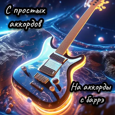 ТЫ ВЕНЕРА Я ЮПИТЕР Аккорды 🎸 ВАНЯ ДМИТРИЕНКО ♪ Разбор песни на гитаре ♫  Гитарный Бой | ГИТАРА АККОРДЫ ПЕСНИ | Дзен