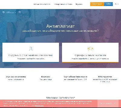 Антиплагиат ВУЗ онлайн проверка текста на плагиат