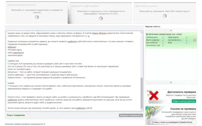 Как проверить работу на плагиат - пять сайтов, от которых никуда не деться  и новый способ, о котором вы не знали | kontrplagiat.ru - делаем тексты  уникальными, за 1-2 часа | Дзен